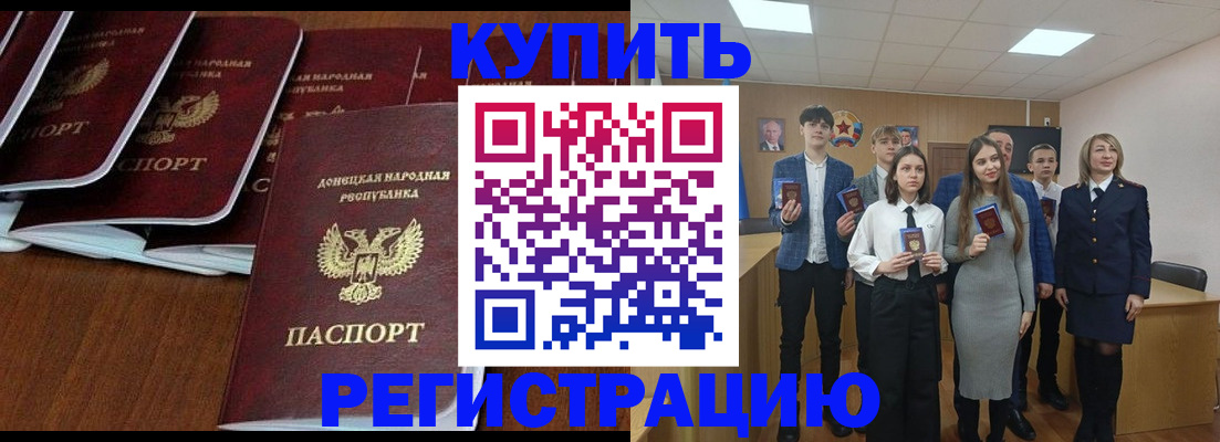 временная регистрация купить в Емве