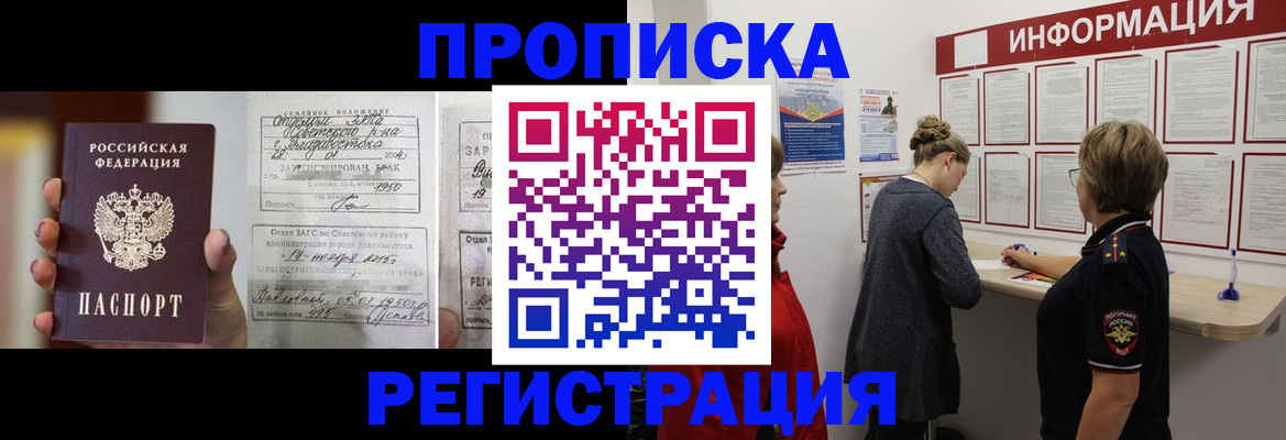 прописка поиск в Емве