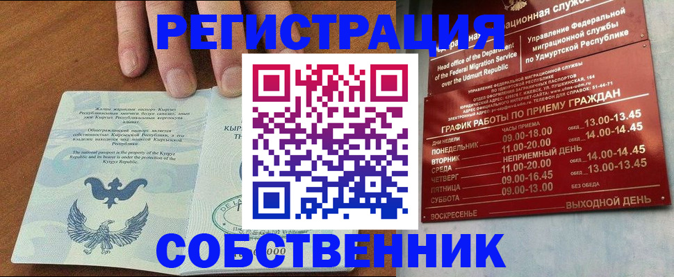 прописка поиск в Емве