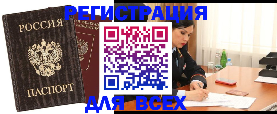 временная прописка в Емве