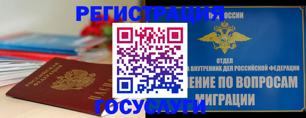 регистрация для дет. сада в Емве