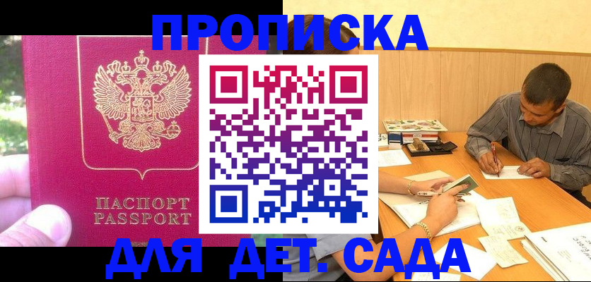 временная регистрация купить в Емве