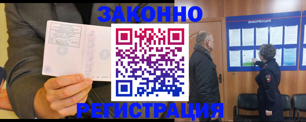 временная прописка в Емве