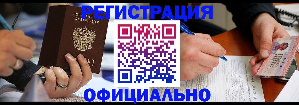 прописка в Емве